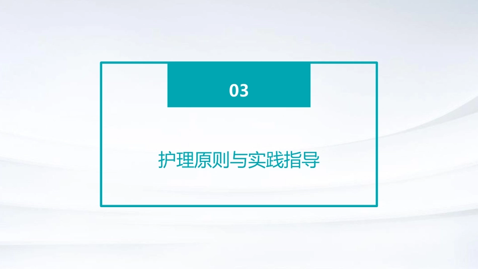 急性心肌梗死的急救与护理PPT课件_第13页