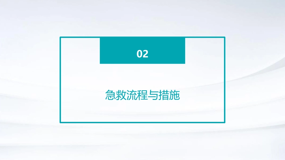 急性心肌梗死的急救与护理PPT课件_第8页