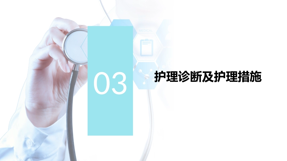 一例股骨颈骨折疑难病例讨论__第10页