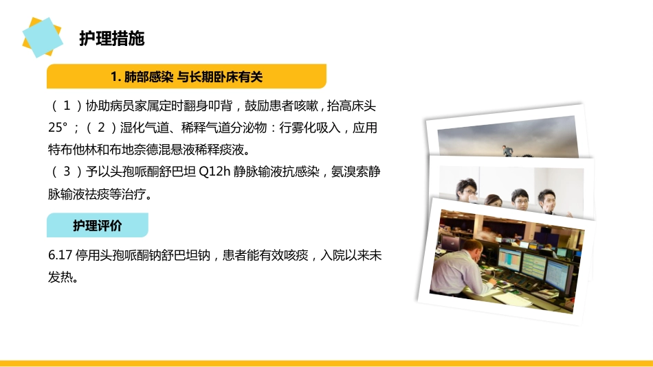 一例股骨颈骨折疑难病例讨论__第12页