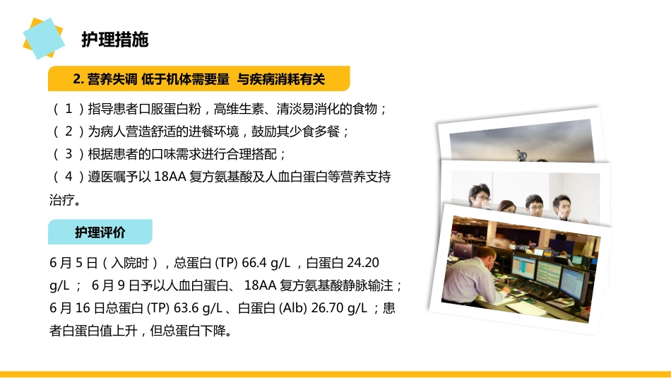 一例股骨颈骨折疑难病例讨论__第13页