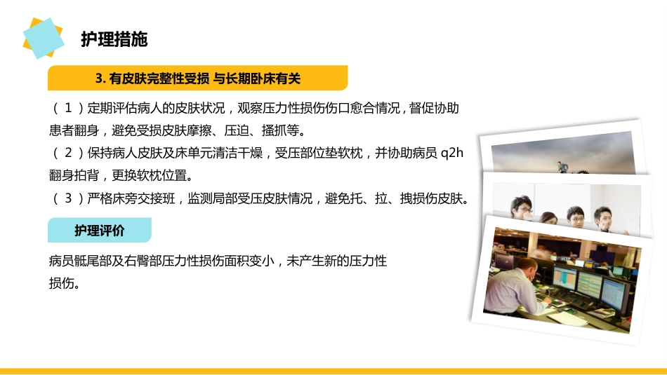 一例股骨颈骨折疑难病例讨论__第14页