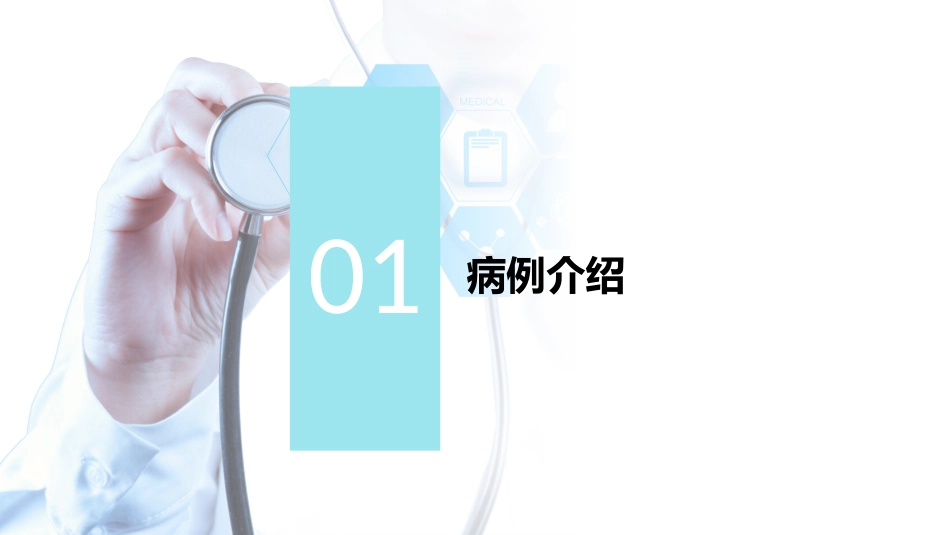 一例股骨颈骨折疑难病例讨论__第4页