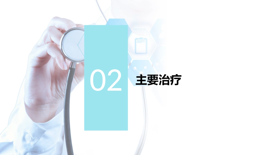 一例股骨颈骨折疑难病例讨论__第7页
