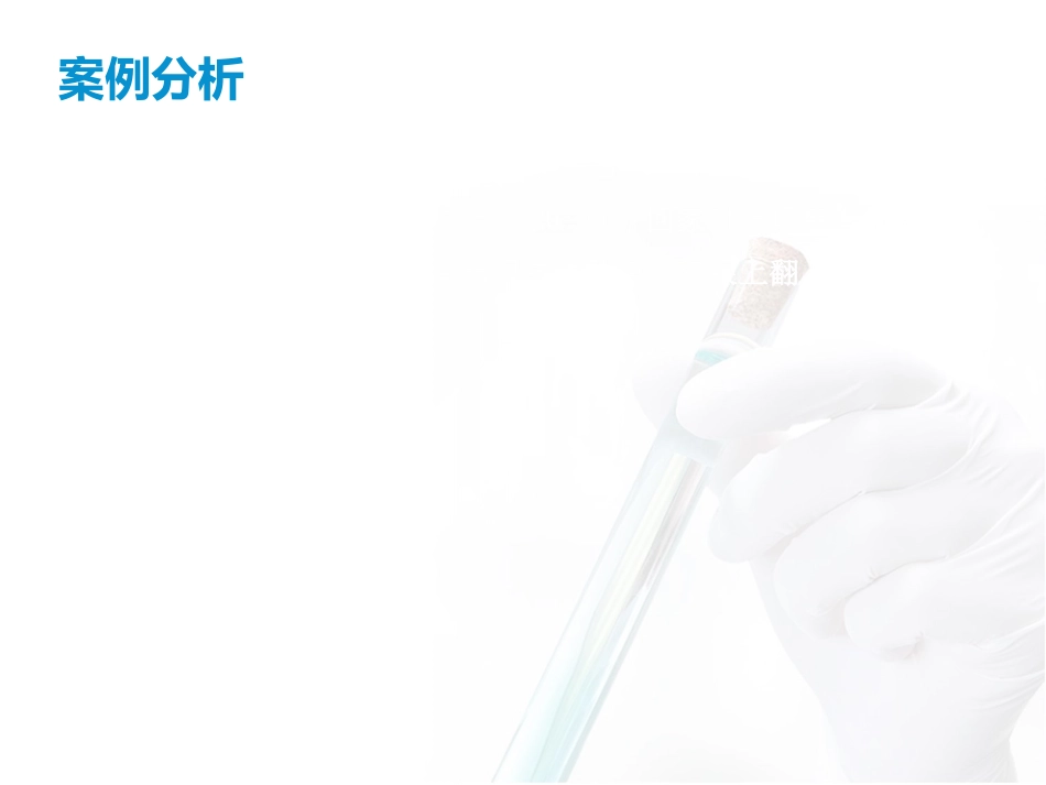 危重患者血糖监测与管理_第2页