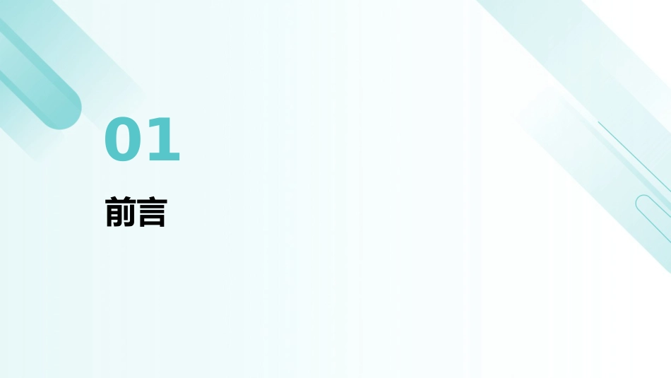 一例脑梗死患者的护理查房PPT课件_第3页