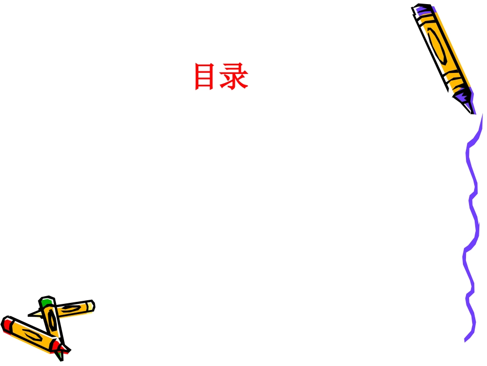 危重患者血糖管理_第2页