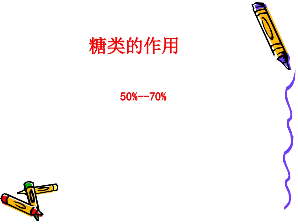 危重患者血糖管理_第6页