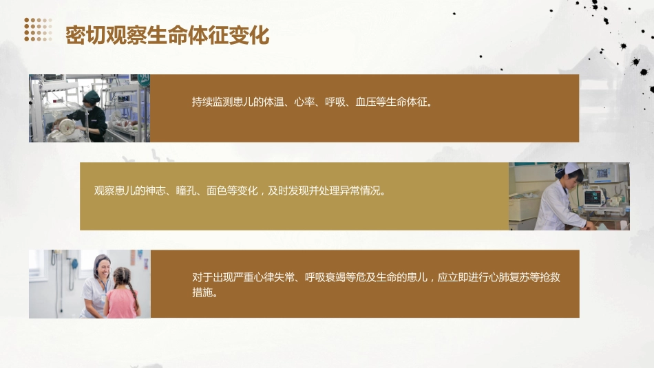 儿科药物中毒的护理_第11页
