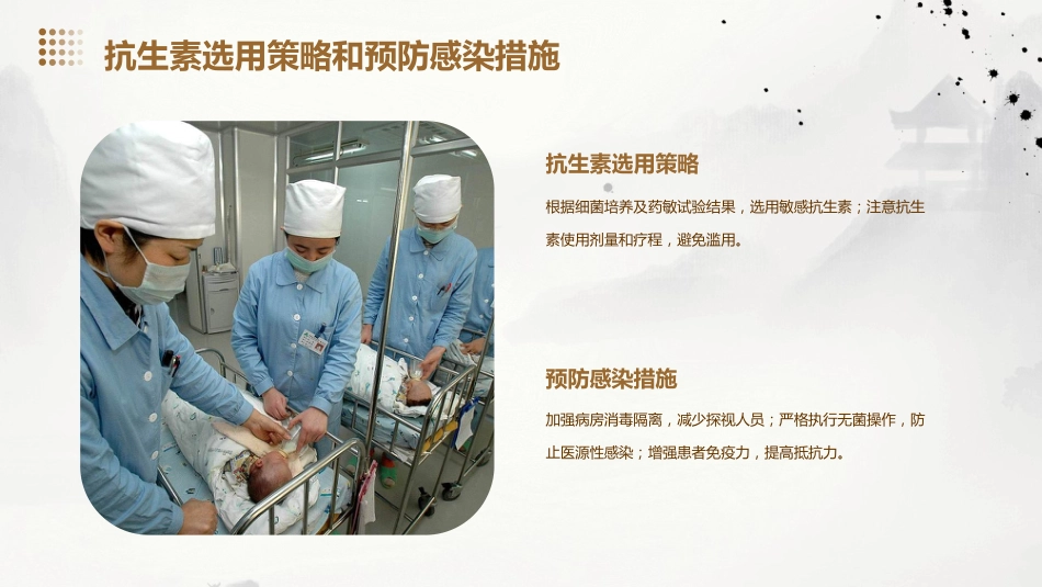儿科药物中毒的护理_第15页