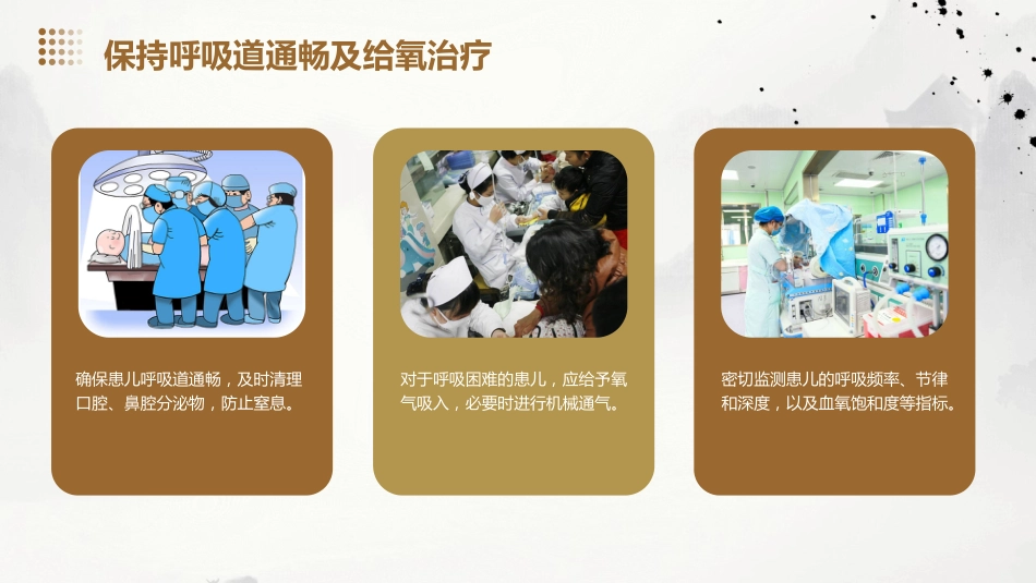 儿科药物中毒的护理_第9页