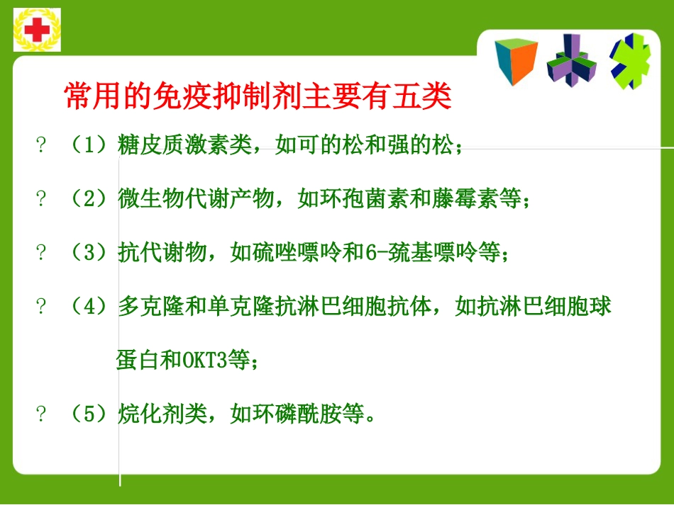 常见动物咬蛰伤应急救护ppt课件_第11页