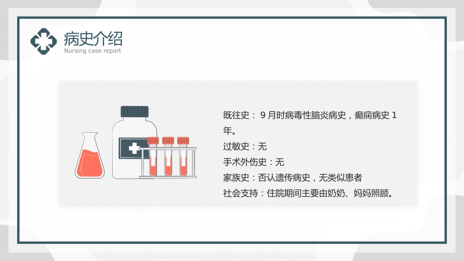 一例重症肝炎的护理个案汇报_第6页