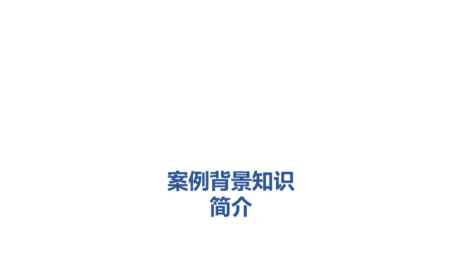 病例讨论1一例慢性阻塞性肺病急性加重患者的病例讨论_第3页