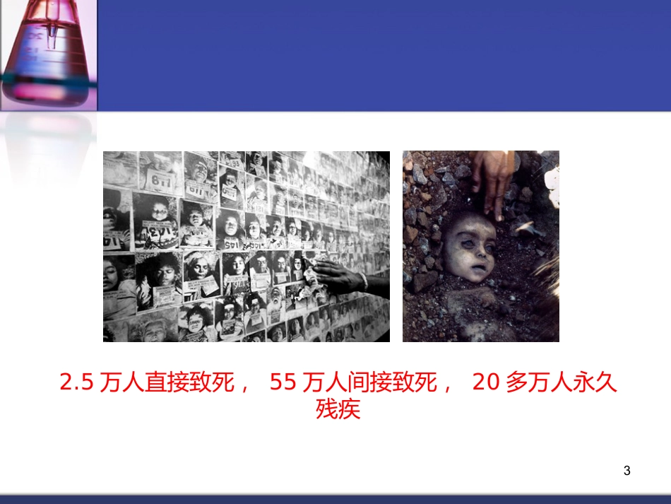 62.中毒总论_第3页