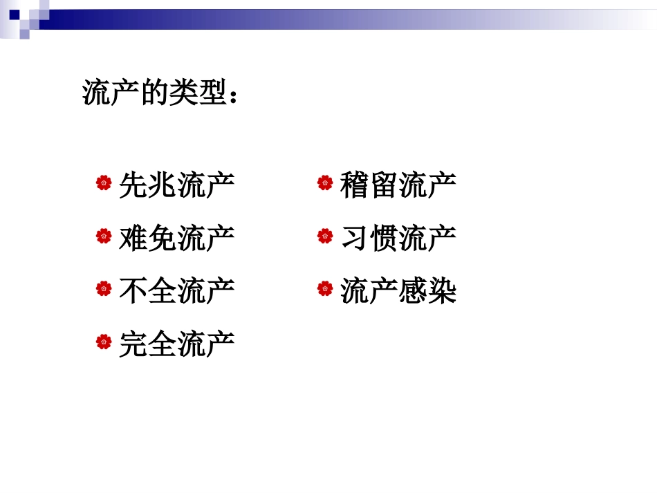 66.产科急救常识复件_第9页
