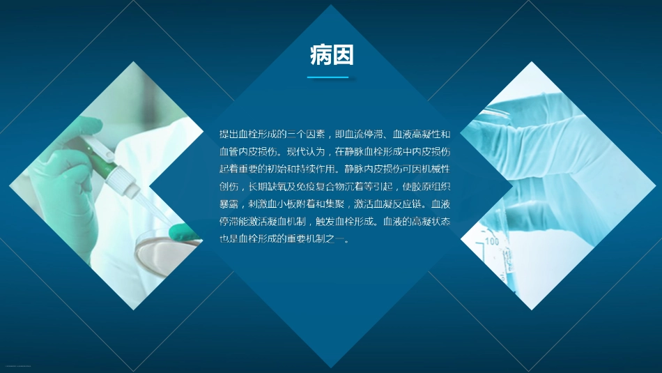 2022肺栓塞病人急救护理ppt_第15页