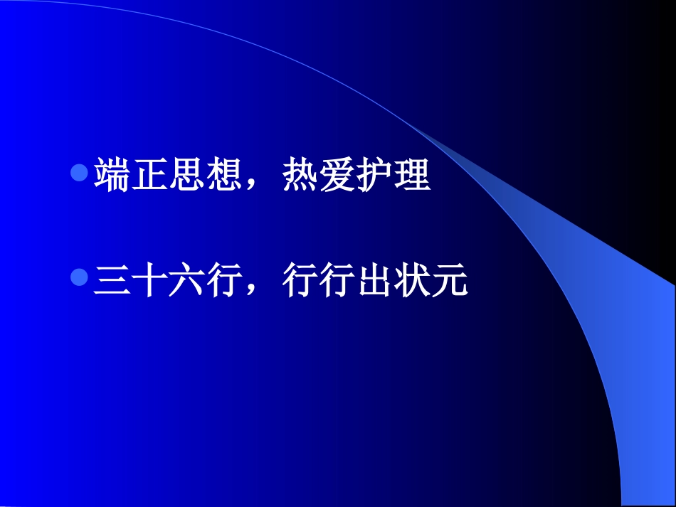 常用急症急救药物的应用医学_第2页