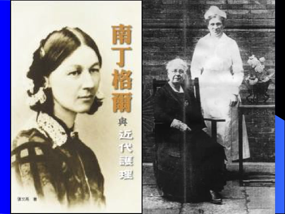 常用急症急救药物的应用医学_第3页