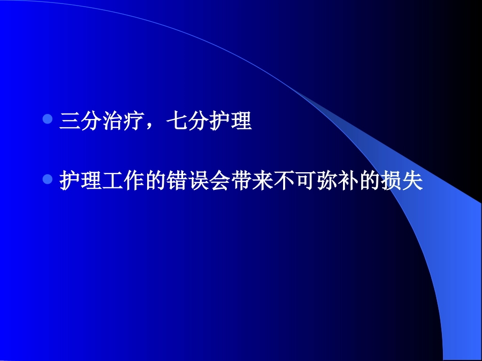 常用急症急救药物的应用医学_第4页