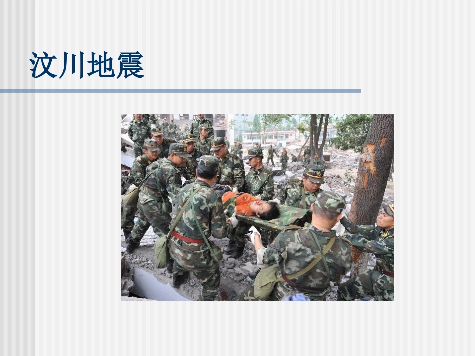 创伤急救四项技术_第5页