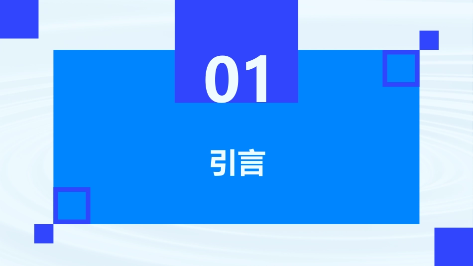创伤的院前急救ppt_第3页