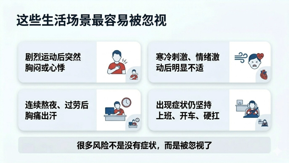 社区常见猝死风险识别与家庭急救_第10页