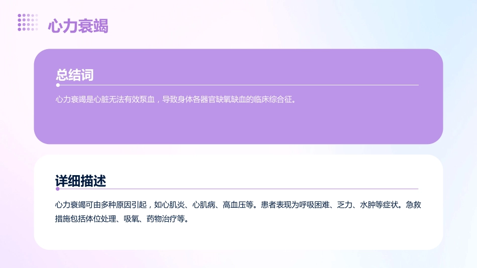 常见内科急诊急救_第9页