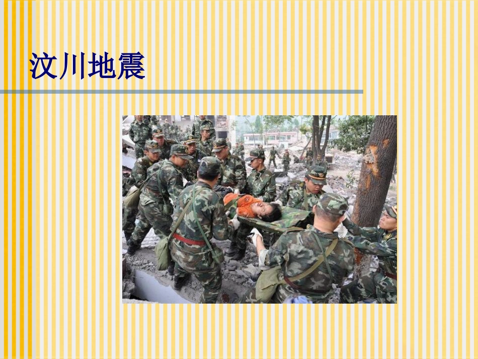创伤基本急救技术止血篇_第5页