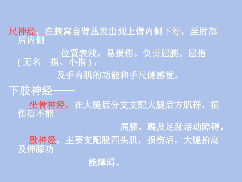 创伤基本急救技术3---固定篇_第12页