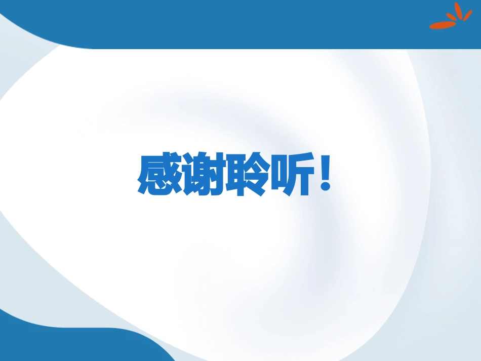 胆道出血的诊断与治疗_第15页