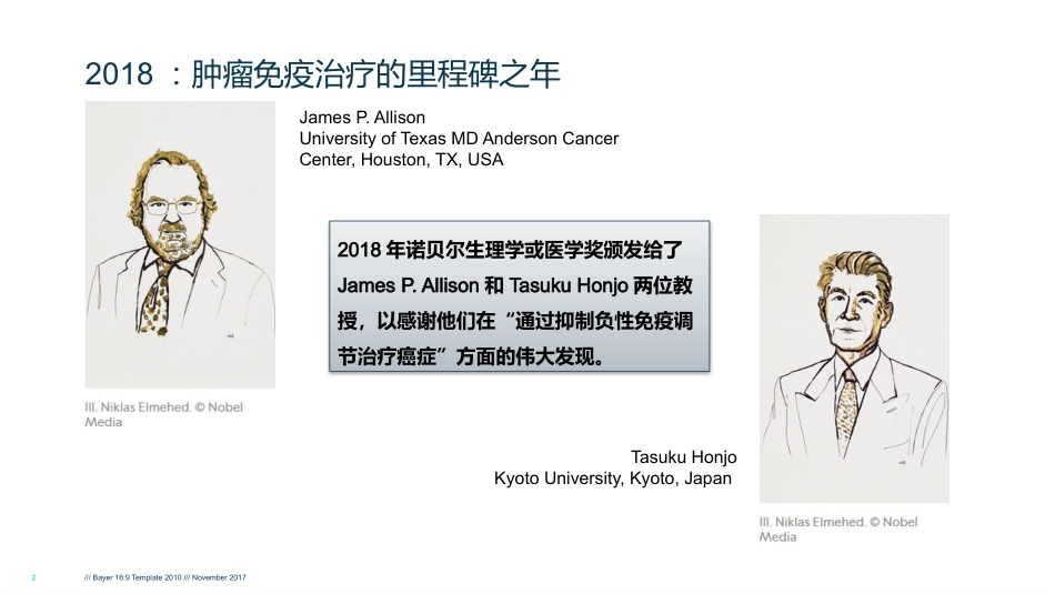 HCC肝癌的免疫治疗_第2页