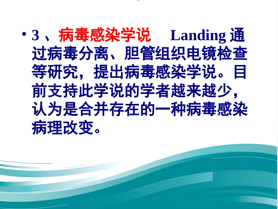 胆总管囊肿_第6页