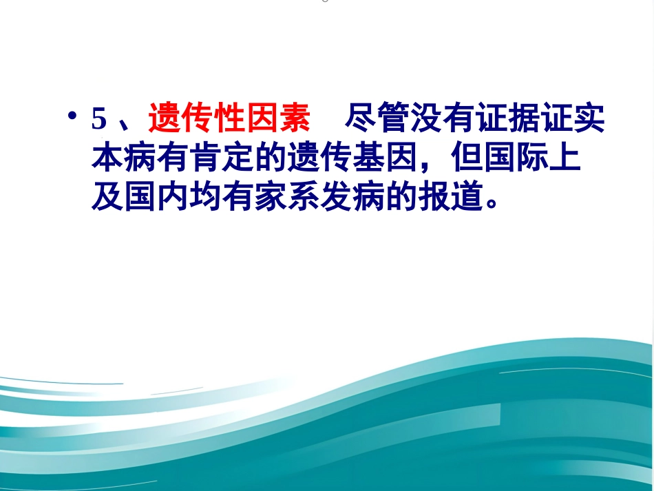 胆总管囊肿_第8页