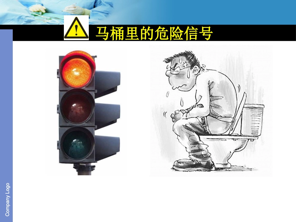 《结肠癌》ppt课件_第2页