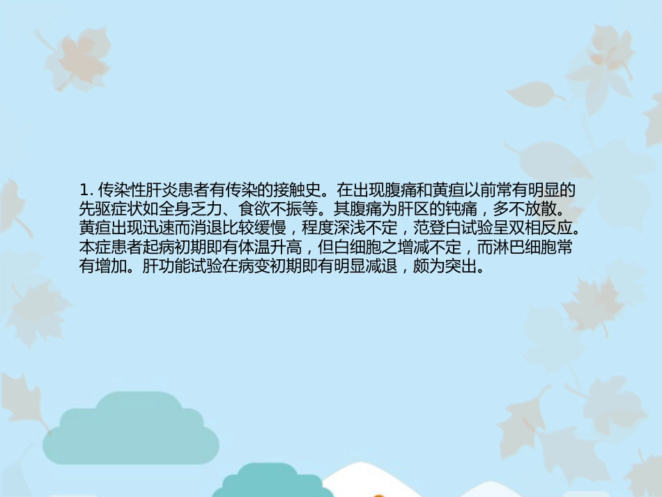 胆总管结石的治疗方法_第15页