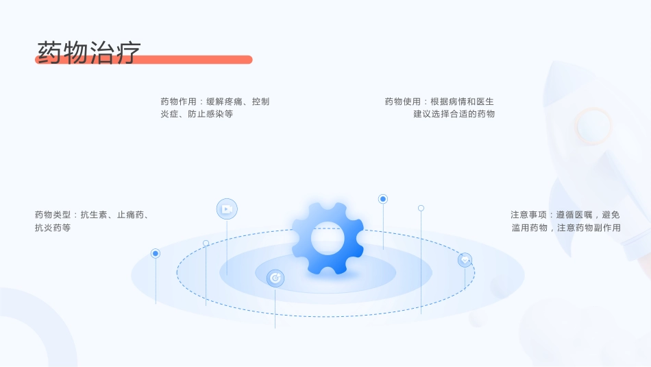 胆囊结石诊断与治疗PPT_第13页