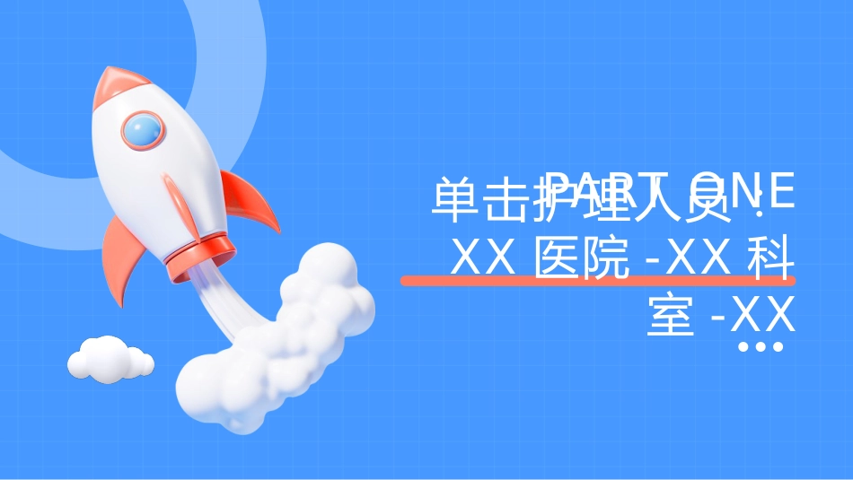 胆囊结石诊断与治疗PPT_第3页
