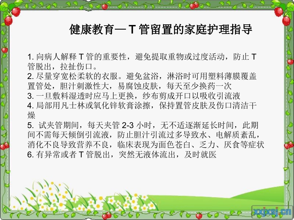胆总管结石_第10页