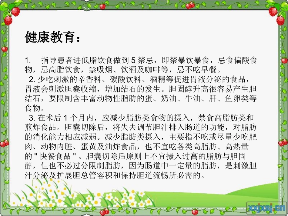 胆总管结石_第11页