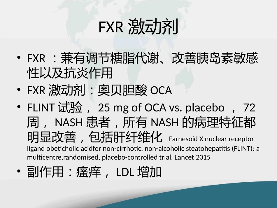 非酒精性脂肪性肝病的药物精选教学PPT_第13页