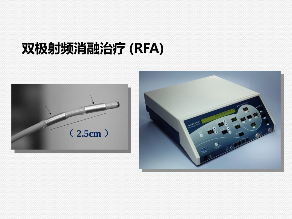 ERCP治疗胆胰疾病_第11页