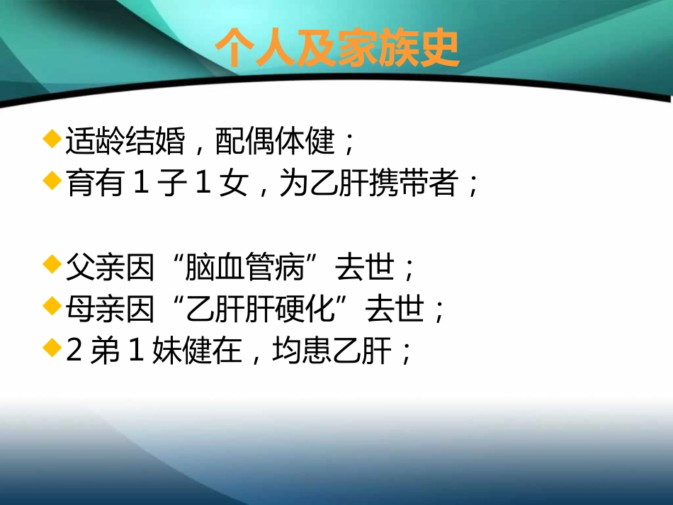 肺高压的利尿策略-ASD+PS+乙肝肝硬化_第5页
