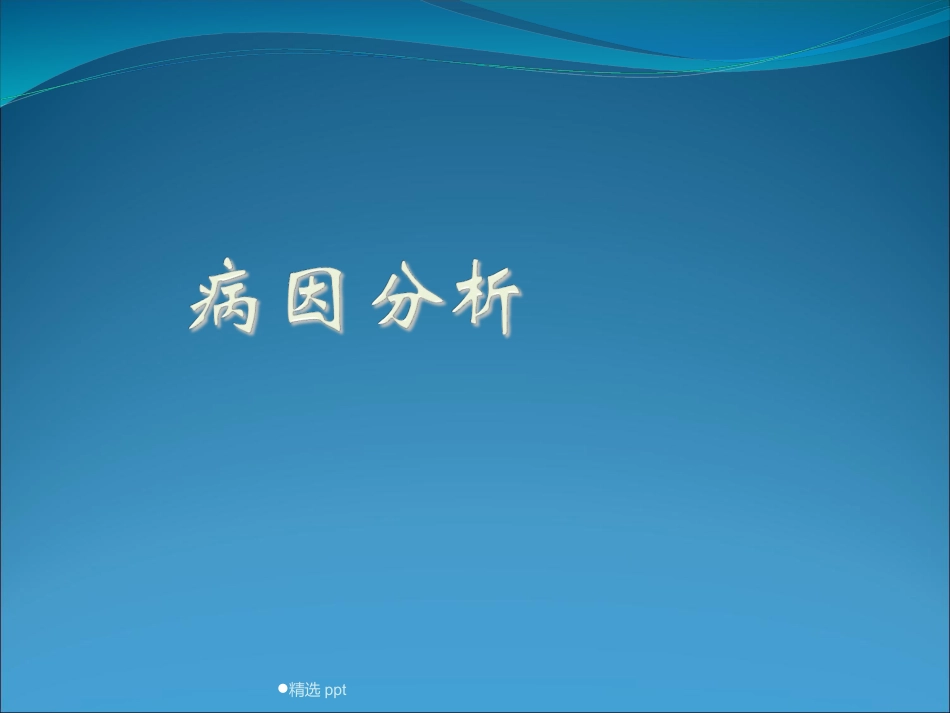 《慢性便秘的诊治》_第11页