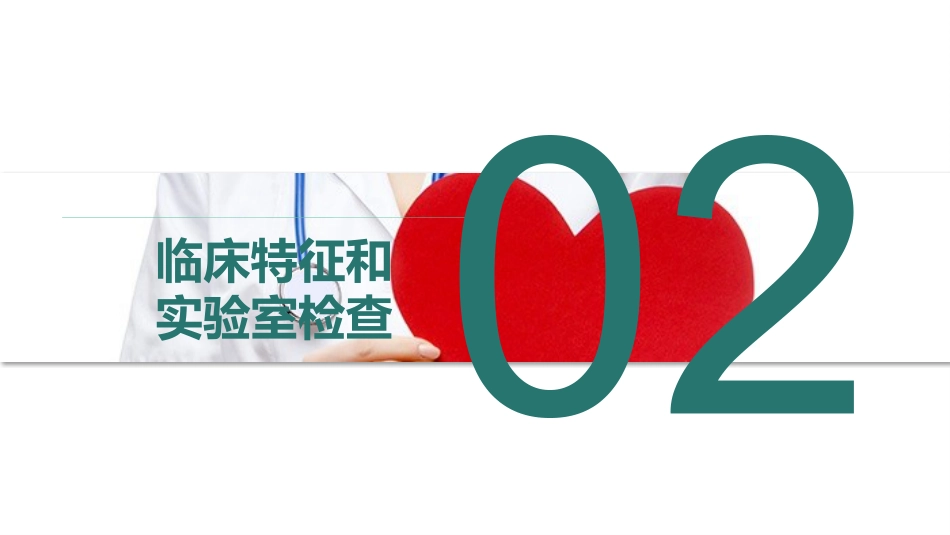 非酒精性脂肪性肝病与相关代谢紊乱诊疗共识_第8页