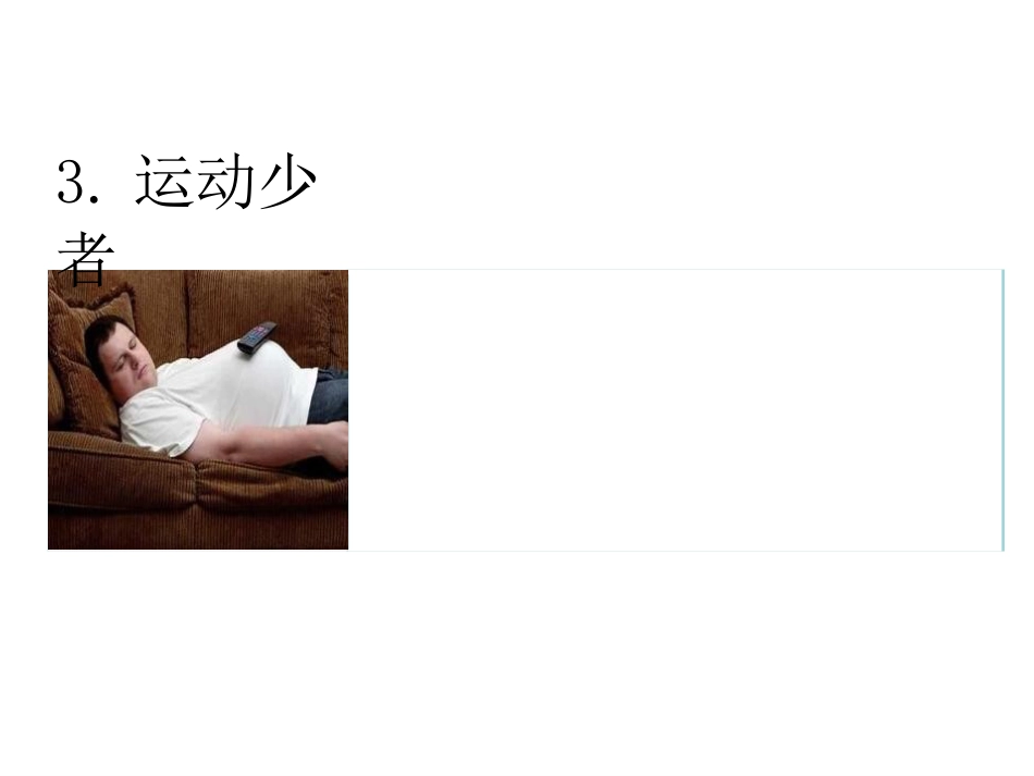 胆囊结石科普PPT幻灯片课件_第12页