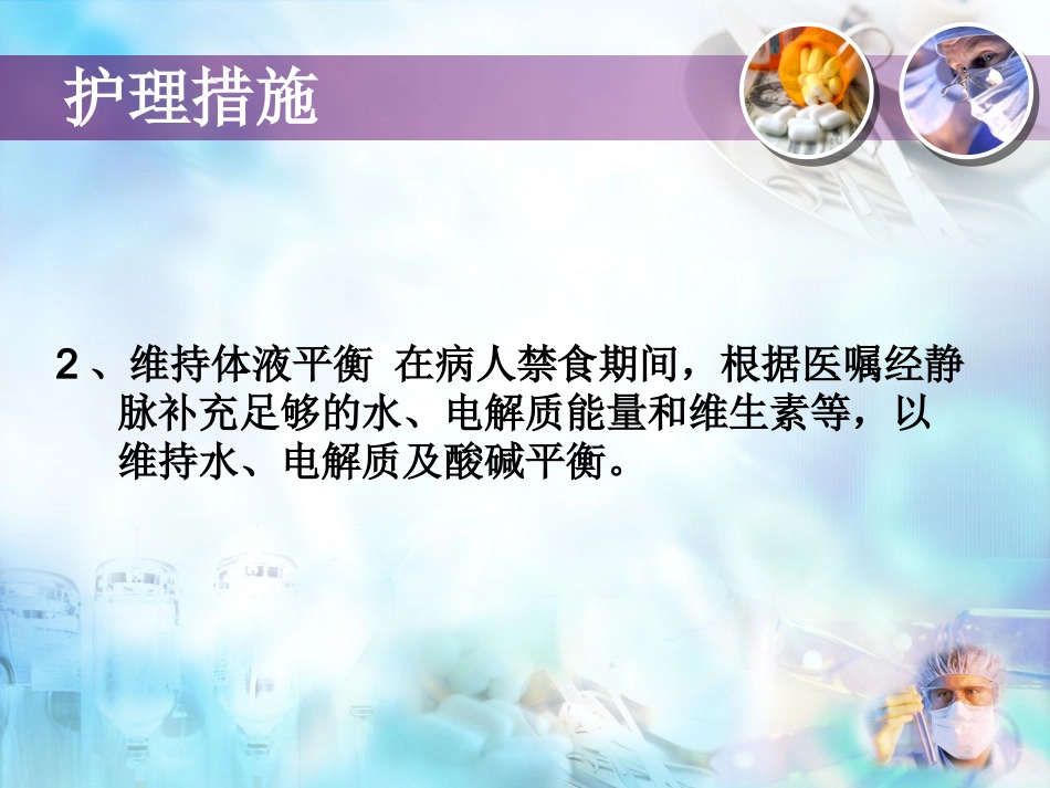 胆囊炎 课件_第10页