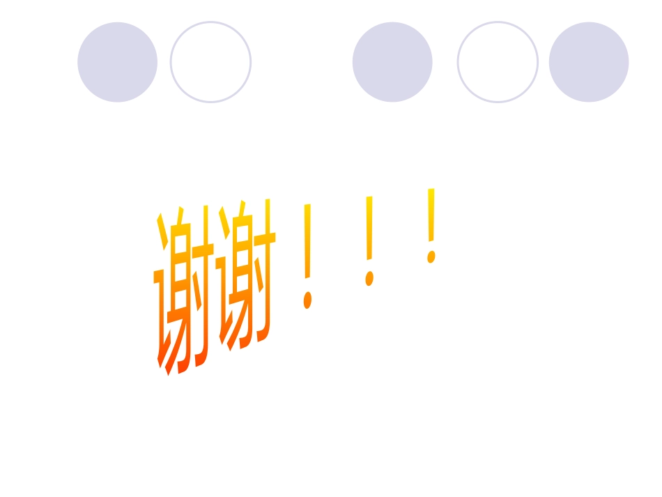 胆管结石_第15页