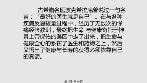 胆囊结石的治疗