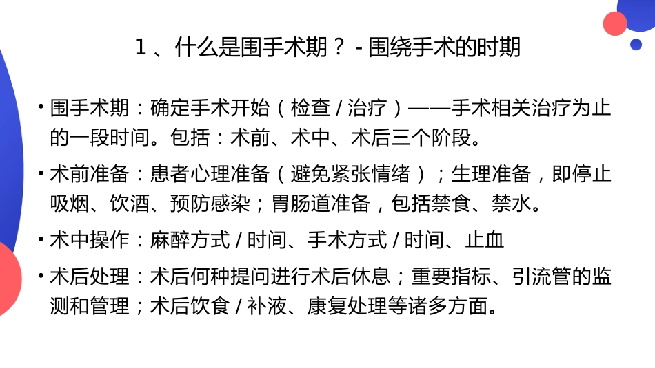 围手术期VTE预防与管理_第3页